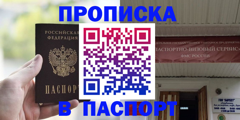 пропишу в квартире в Дюртюли