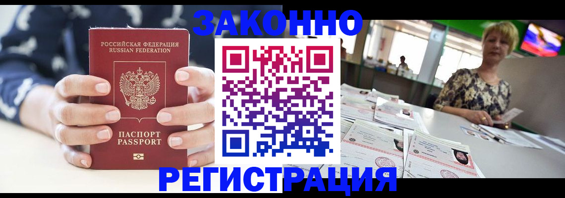 прописка ребенка в Дюртюли