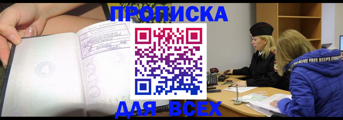 прописка иностранных граждан в Дюртюли