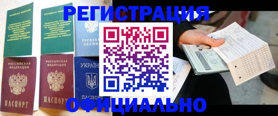 временная регистрация для школы в Дюртюли