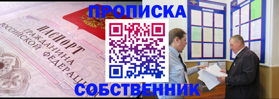 временная регистрация в квартире в Дюртюли