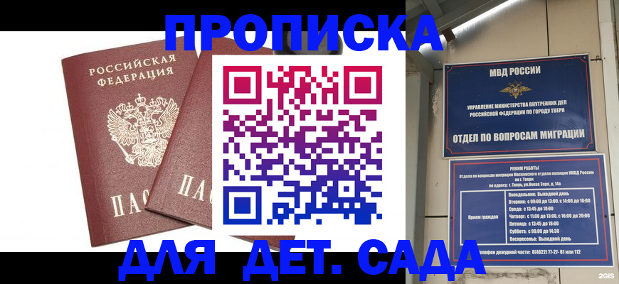 временная регистрация для всех в Дюртюли