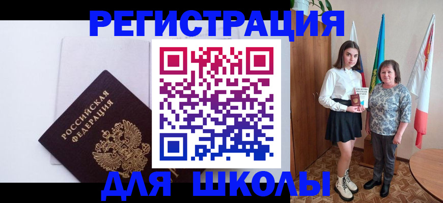 прописка для кредита в Дюртюли