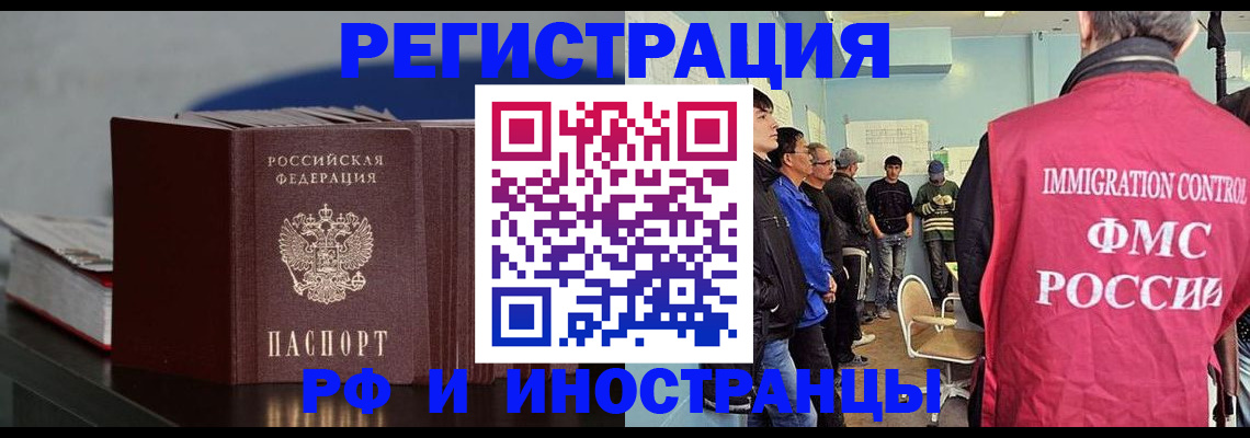 временная регистрация в Дюртюли